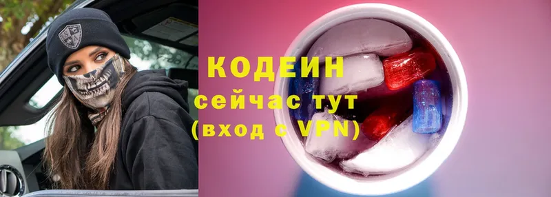 купить  сайты  Давлеканово  Кодеиновый сироп Lean напиток Lean (лин) 